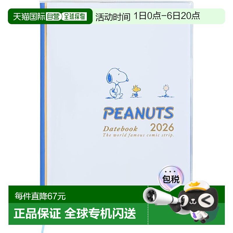 【日本直邮】三丽鸥 A5 2026年史努比十月开篇日程本/计划本/日记图片