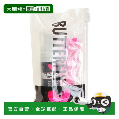 日本直邮蝴蝶（Butterfly）（男、女、儿童）乒乓球 胶皮护理套装