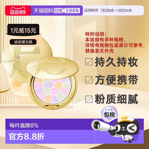 elegance雅莉格丝E大饼便携装蜜粉散粉饼持妆8.8g正品