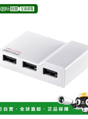 【日本直邮】BUFFALO PC/TV专用4端口USB2.0/1.1集线器白色