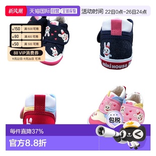 日本直郵MIKIHOUSE兔子捉迷藏鞋 9307 685 愛心刺繡寶寶學步鞋