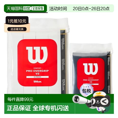 日本直邮Wilson Pro Overgrip V2 握把胶带12 卷装（湿用型）WR84