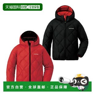 1h可退 香港直邮mont-bell 男童夹克 1101621RBB CO 花色 Reversi