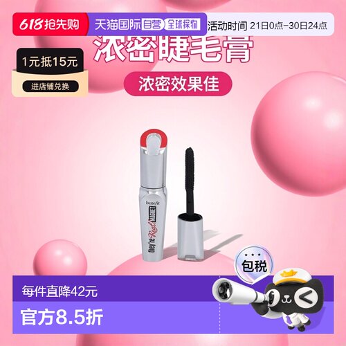 欧洲直邮Benefit They're Real! Magnet Mini Mascara正品贝玲妃