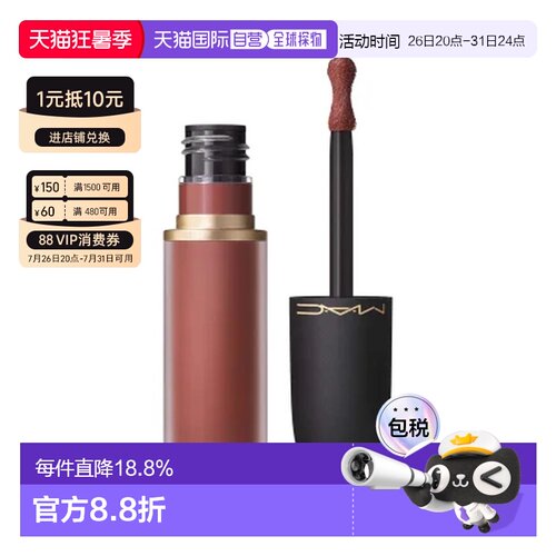 香港直邮【重磅新品】MAC魅可尤雾弹唇釉空气柔雾唇霜997 5ml正品
