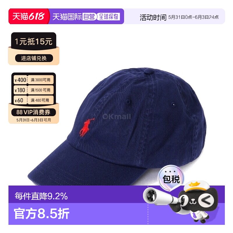 Polo ralphlauren帽子男女款蓝色气质遮阳710548524014