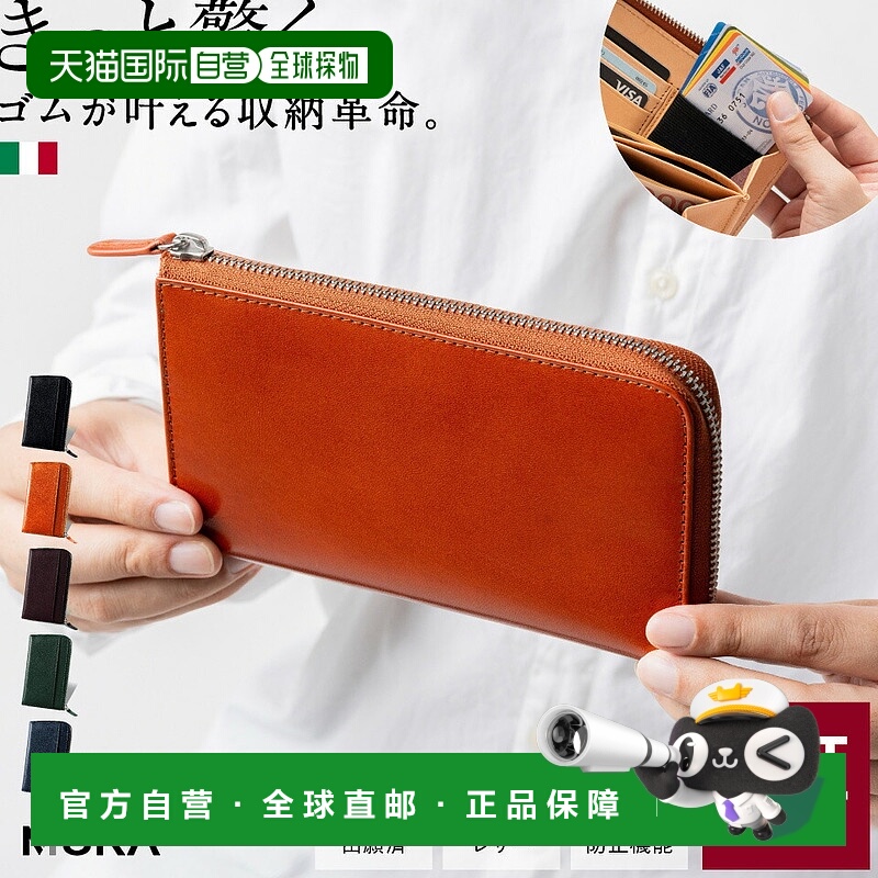 日本直邮RANOVA 意大利真皮长款钱包大容量防盗刷可装纸币和卡片L