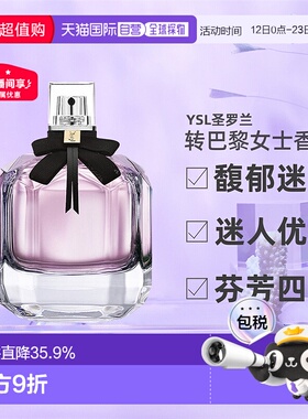 欧洲直邮YSL圣罗兰Mon Paris反转巴黎女士香水EDP30/50/90/150ml