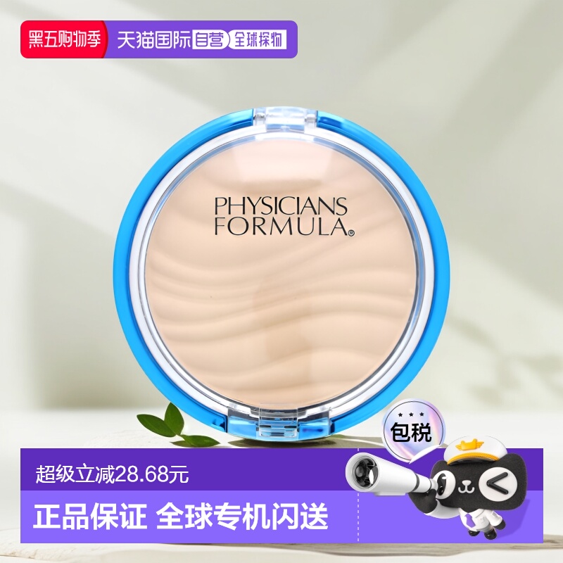 香港直邮Physicians Formula,Mineral Wear，轻盈粉饼，SPF 正品