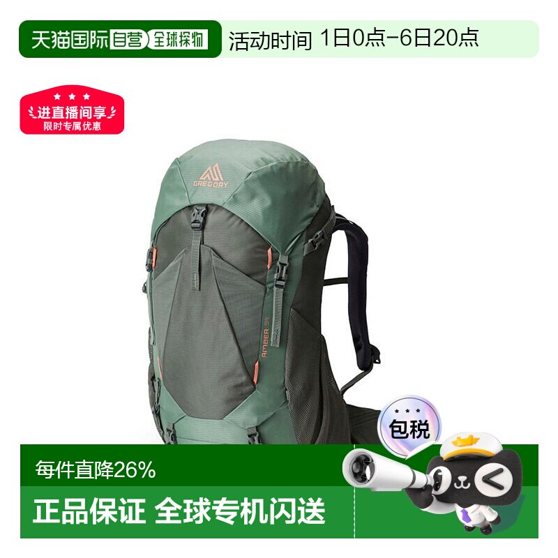 自营gregory格里高利Amber系列徒步登山双肩包男女同款34L/44L图片