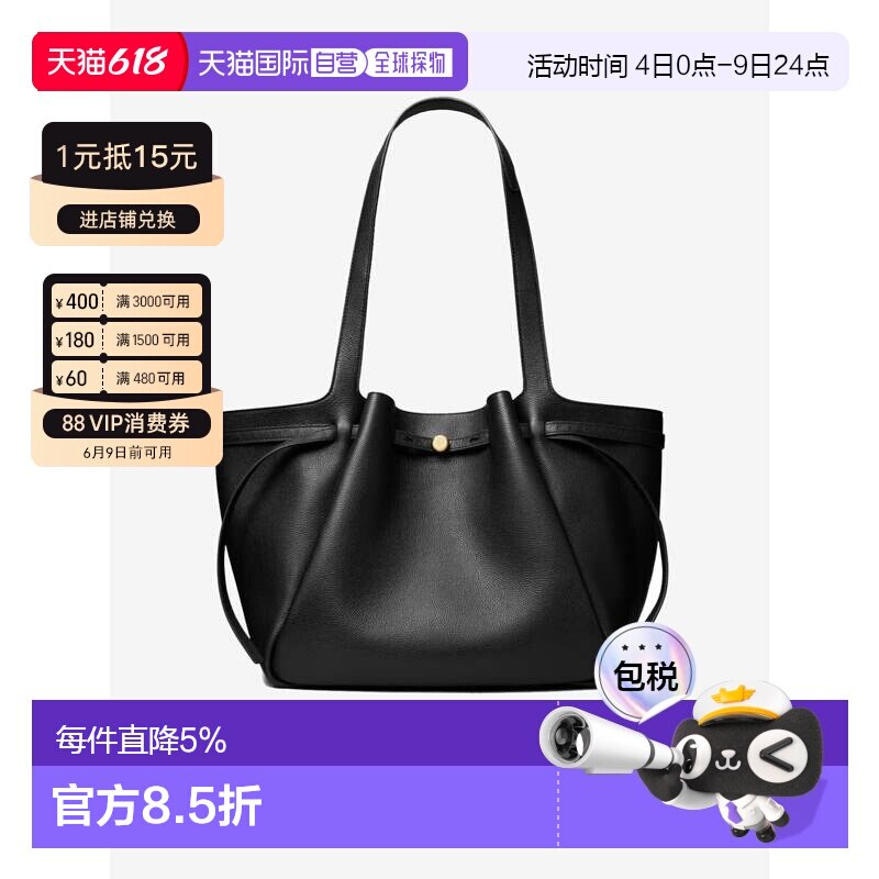 TORYBURCH汤丽柏琦Romy大号磁扣托特包春夏女款16338
