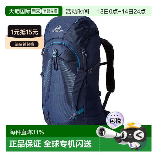 Gregory格里高利Jade探秘女士户外登山徒步背包28L/33L