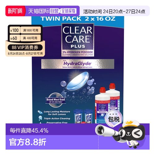 美国直邮爱尔康蓝澈Clear Care双氧水隐形眼镜角膜塑形正品