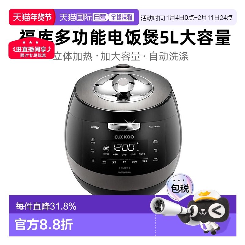 韩国直邮CUCKOO福库多功能电饭煲5L大容量电饭锅3-10人AHXB1060FD
