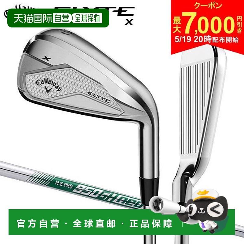 日本直邮Callaway EliteX Irons NSPRO 950GH neo 钢杆身