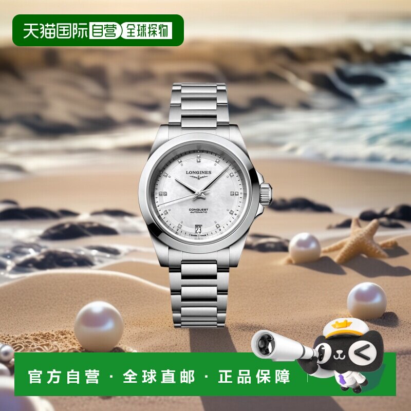 1h可退 【美国直邮】浪琴|女士瑞士自动征服者钻石点缀不锈钢表带