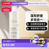 欧洲直邮Avene雅漾舒缓清爽多效合一卸妆水卸妆油正品 眼唇品牌