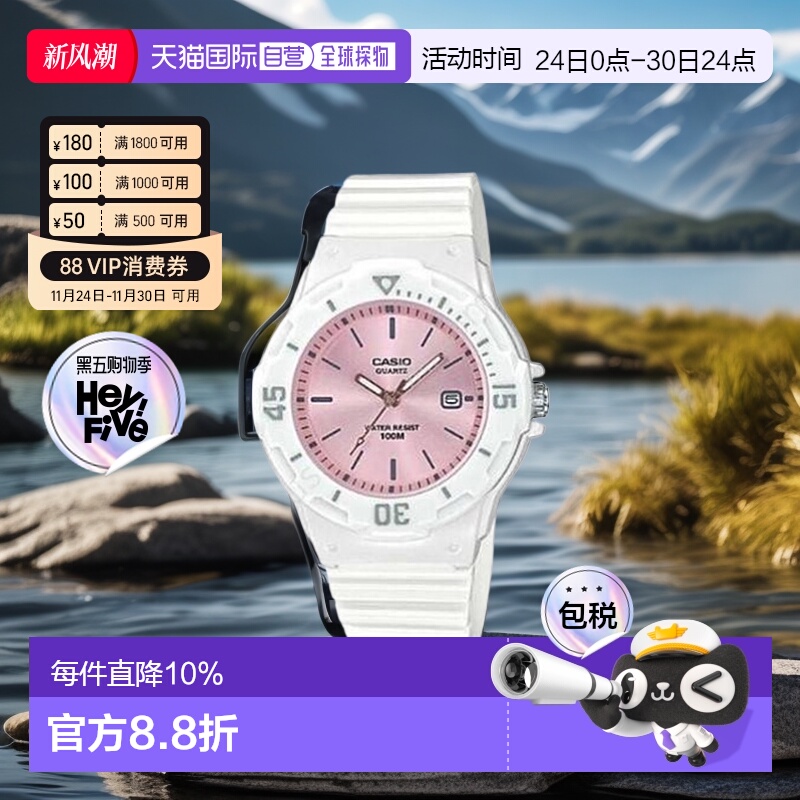 香港直邮Casio卡西欧儿童学生手表运动石英时尚马卡龙系列时尚