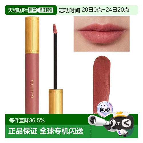 香港直邮Gucci古驰倾色云雾显白口红哑光易上色唇釉正品