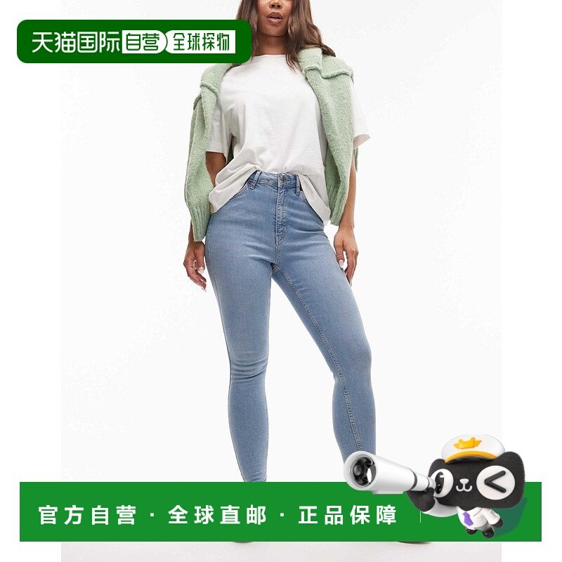 1h可退 香港直邮潮奢 Topshop 女士 Hourglass Jamie 高紧身漂白