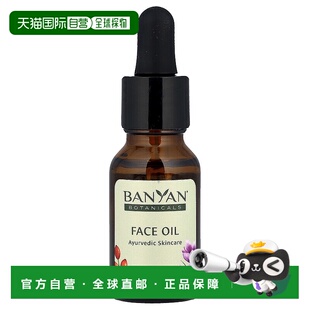 适合所正品 香港直邮Banyan 阿育吠陀护肤 面部油 Botanicals