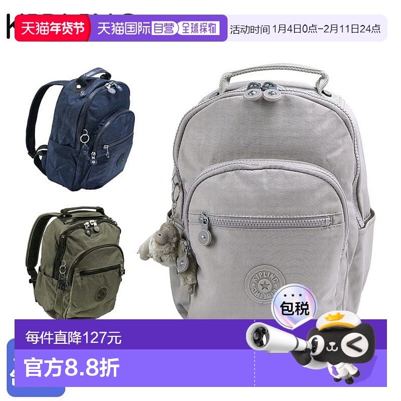 日本直邮Kipling 百搭简约双肩背包SEOULS KPKI408288D1,箱包皮具/热销女包/男包,双肩背包,淘宝优惠券,粉丝福利购,淘宝优惠卷