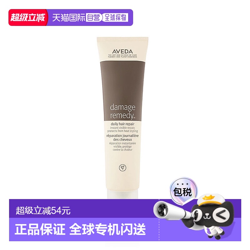 日本直邮日本直邮 焕然修复免洗精华护发藜麦精油免洗护发素柔顺