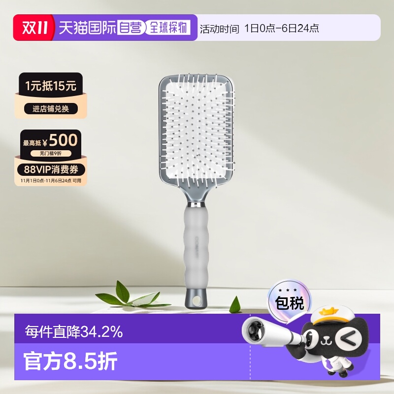 香港直发Conair康宁尔吹风梳子凝胶手柄方形梳头发软垫底座按摩