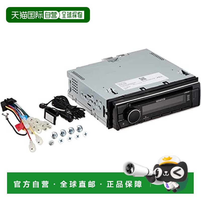 【日本直邮】建伍Kenwood车载音乐播放器U382BT CD/USB/iPod/蓝牙