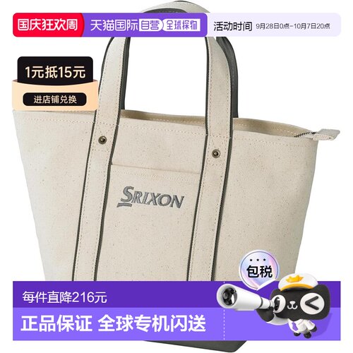 【日本直邮】邓禄普SRIXON帆布手提包（小号）GGF-B5019 Gray