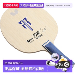 Boll Timo CAF 36951 日本直邮Butterfly 乒乓球拍 摇球拍
