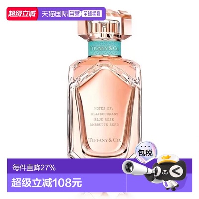 香港直邮tiffany蒂芙尼玫瑰金女士香水EDP SPRAY 75ML留香持正品
