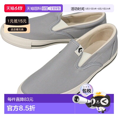 日本直邮Converse CXP 一脚蹬运动鞋灰色1SE604