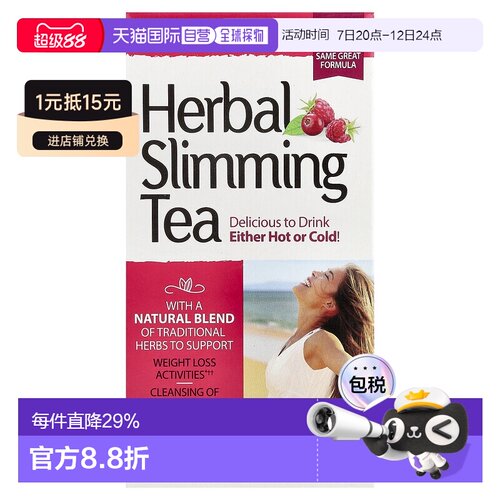香港直邮香港直发21st Century21世纪草本茶蔓越莓无咖啡萃取45g