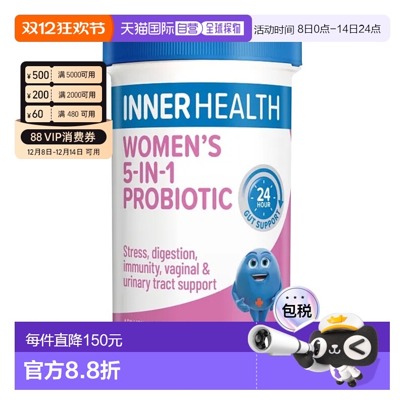 澳大利亚直邮Inner Health 女士5合1益生菌60粒胶囊
