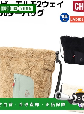 日本直邮CHUMS Booby Elmo 两用单肩包男女通用休闲户外包手提包