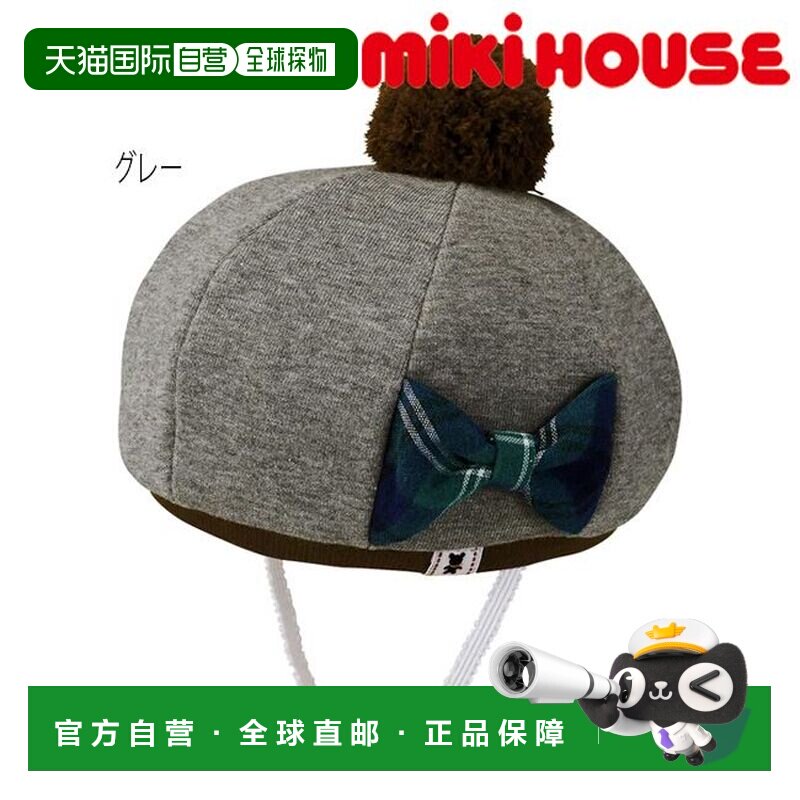 日本直邮MIKIHOUSE 帽子（S码（44-48厘米）） - 帽子鸭舌帽头饰图片