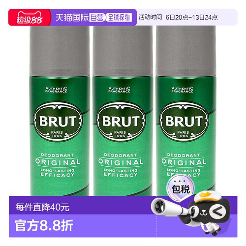 Brut百露男士止汗剂木质和辛辣香调腋下抑汗喷雾除臭正品