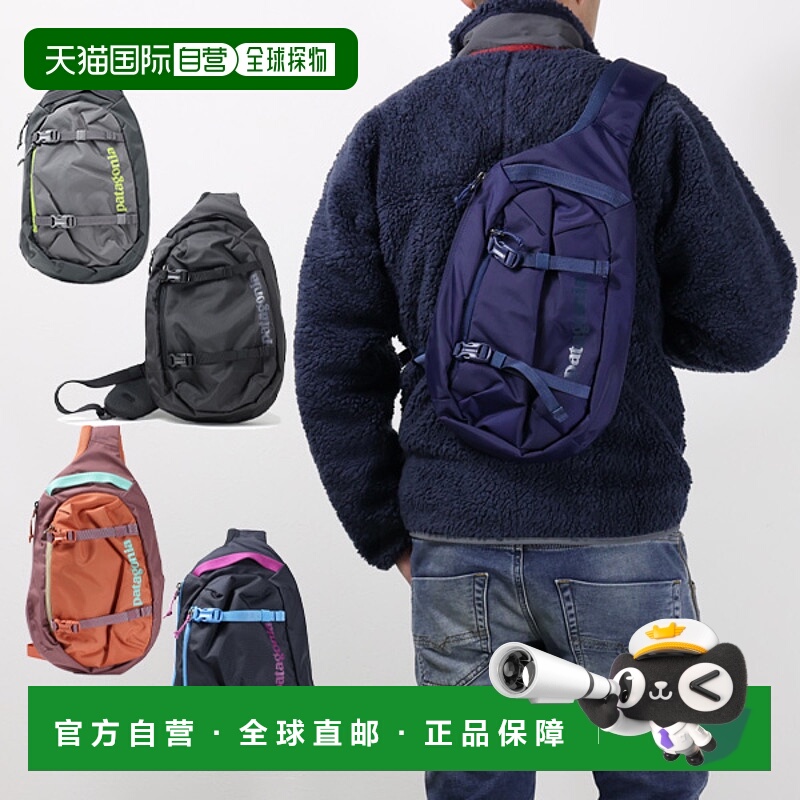 日本直邮Patagonia Atom Sling 8L 单肩包斜挎包腰包户外男士 482