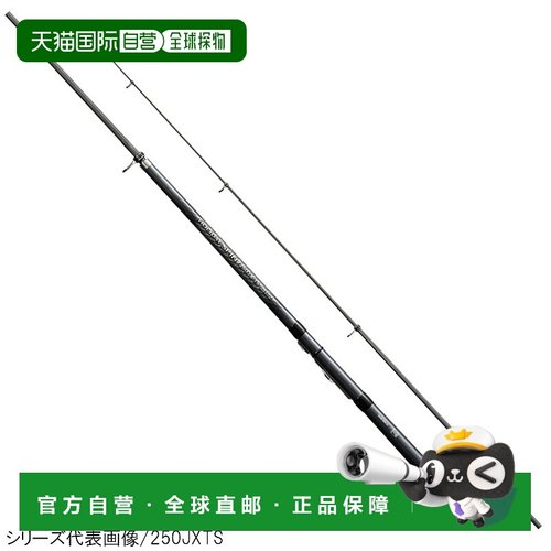 日本直邮Shimano Holiday 短款（伸缩式）250HXTS 纺车式路亚竿