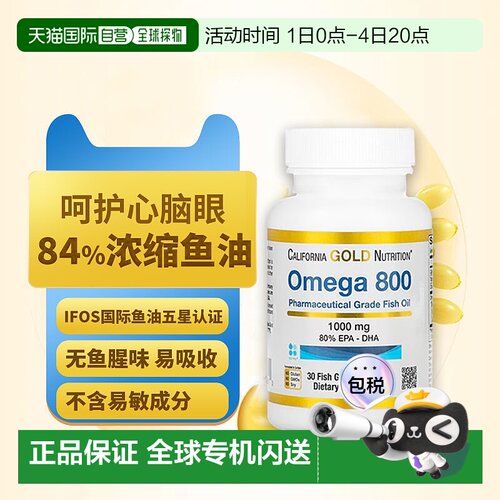 香港直发CGN高纯度深海鱼油omega3欧米伽胶囊医级1000mg80EPA/DHA
