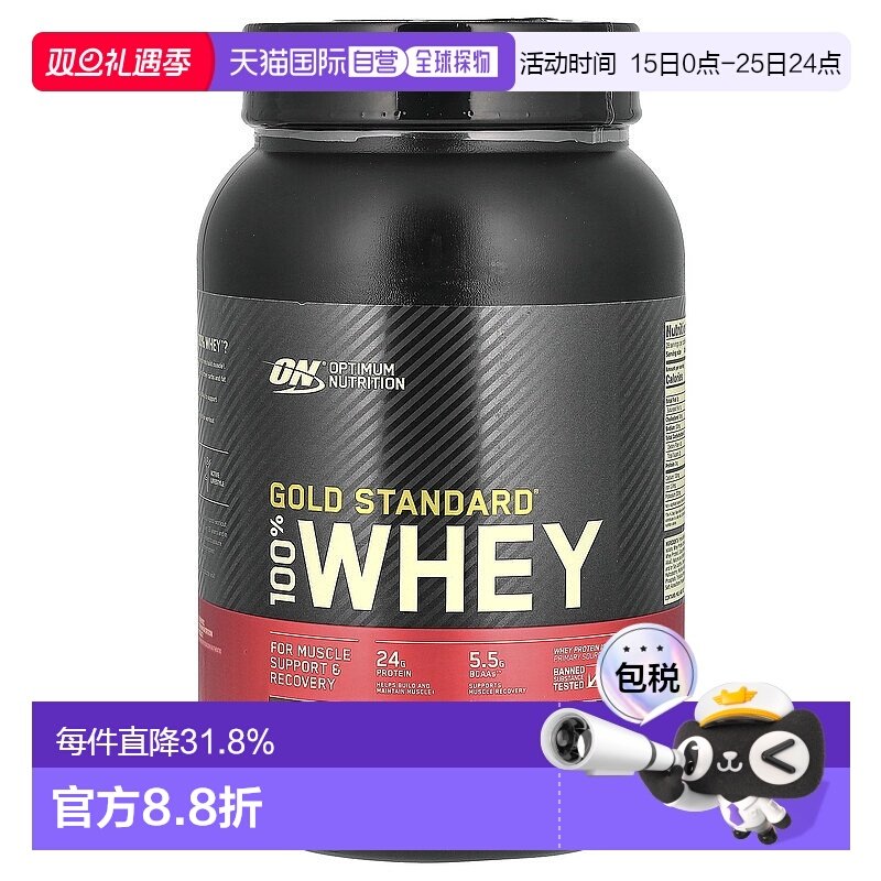 香港直发optimum nutrition全乳清蛋白粉907g分离健身蛋白质粉