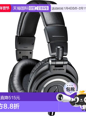 日本直邮铁三角Audio Technica专业监听耳机ATH M50x Black Studi