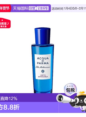 香港直邮Acqua Di Parma帕尔玛之水淡香木质馥奇调清新30ml正品