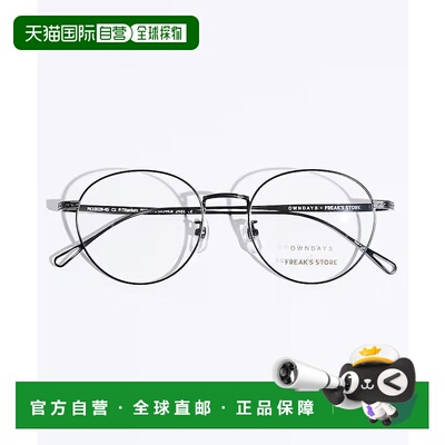1h可退 日本直邮OWNDAYS×FREAK'S STORE 男士波士顿款金属眼镜 1
