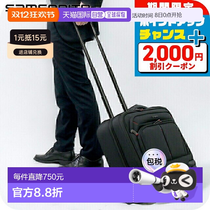 日本直邮新秀丽手提箱男士品牌新秀丽 XENON 4.0 商务包 1680 旦