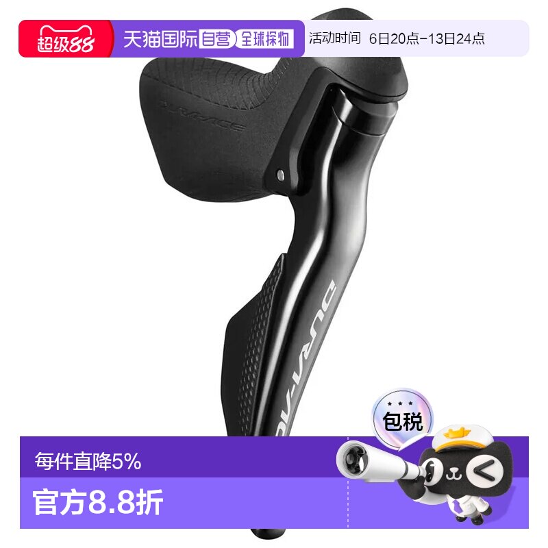 欧洲直邮SHIMANO ST-R9150 Dura Ace Di2 右 EU 刹车手柄 带电子