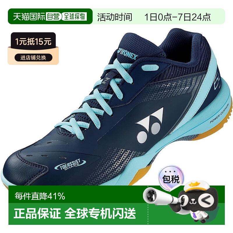 【日本直邮】YONEX/尤尼克斯 Power Cushion羽毛球鞋SHB65Z3