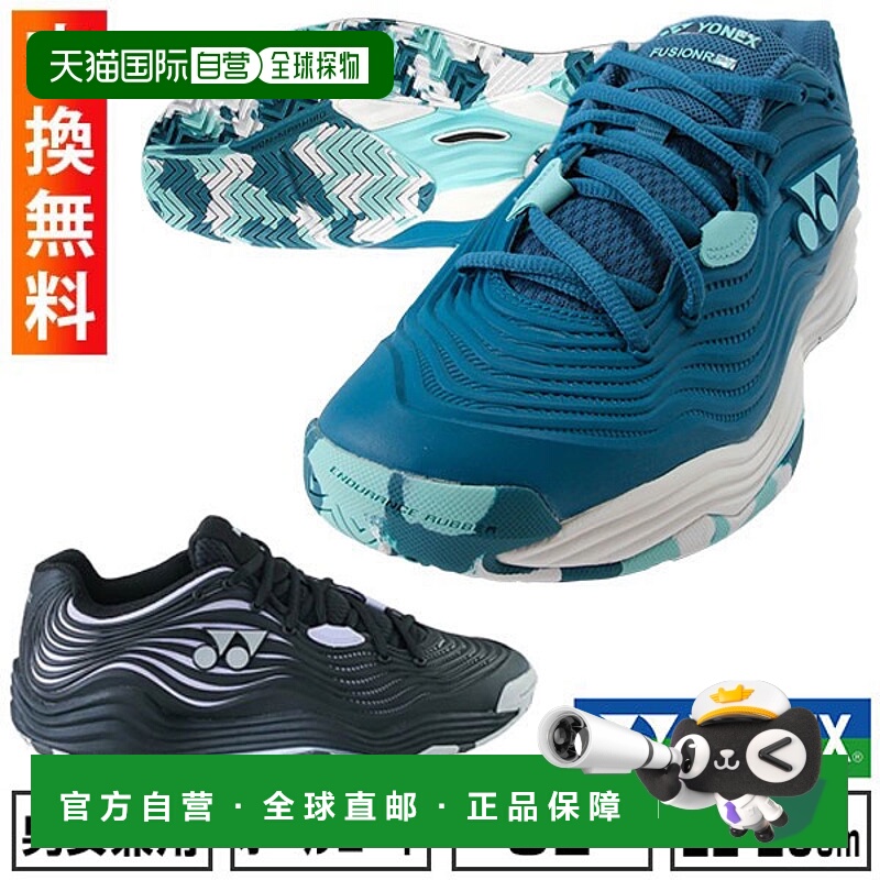 日本直邮YONEX Power Cushion Fusion Rev 5 网球鞋全场适用3E 宽