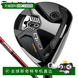TOUR 球道木杆 男士 杆身 Qi10 日本直邮TaylorMade Tour